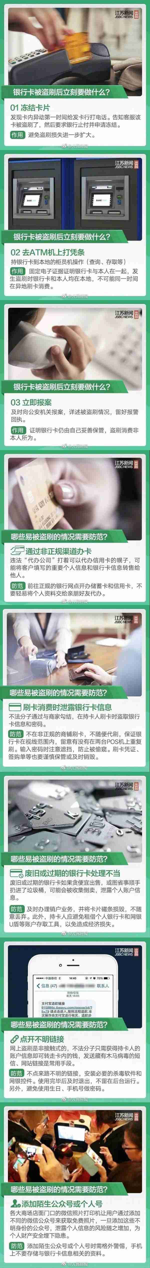 “你的银行卡上是否写有“闪付”字样？有的话就要注意了