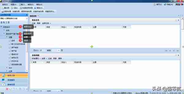 用友U810.1操作图解--固定资产