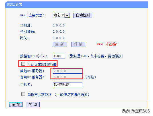 能上QQ打不开网页？如何防止DNS劫持？一招教你彻底解决上网烦恼