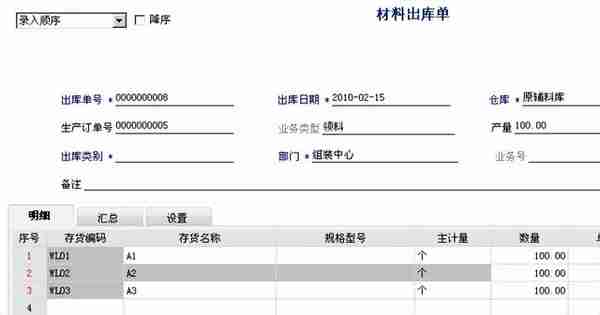 用友T6-生产管理业务流程