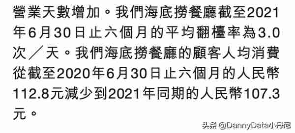 海底捞敢给我打标签？「大小马聊科技#9」