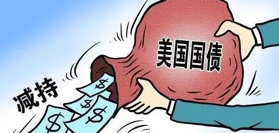 2023年目标5800亿美元！中国继续减持美债，拒绝再次援助美国