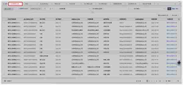 「用友BIP财务云」事项会计中的事项分录入账设置全流程