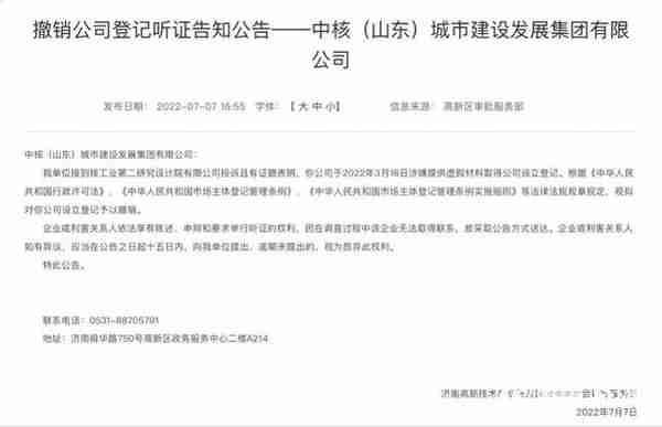 国务院国资委曝光528家假央企：伪造材料、虚假挂靠