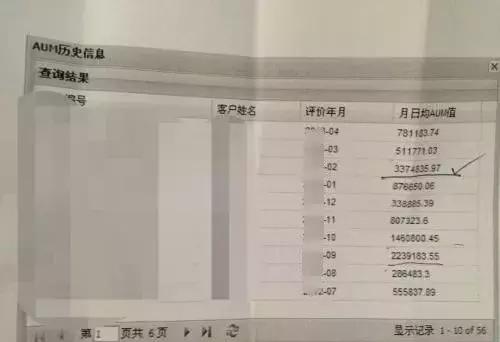 「打折情报局」玩转建行额度：AUM、调额、限额