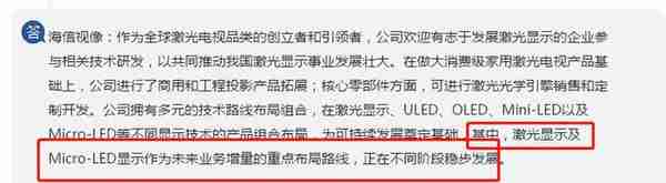 海信视像“失去的7年”：股价重挫63%，市值蒸发超290亿