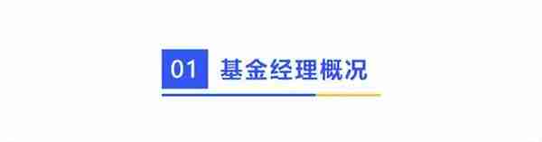 数说人物|广发基金李巍：信仰长期主义，遵循先做好防守再进攻原则