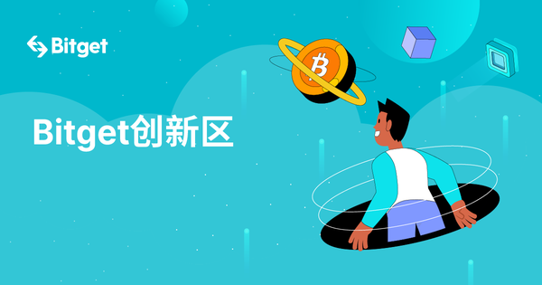   以太坊交易平台 创新型交易平台Bitget