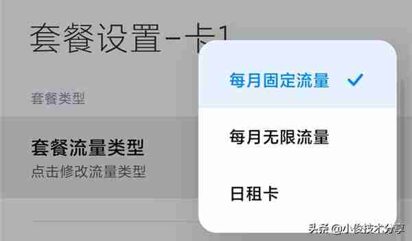 手机使用数据流量，这几个地方一定要设置，不然钱没了你都不知道