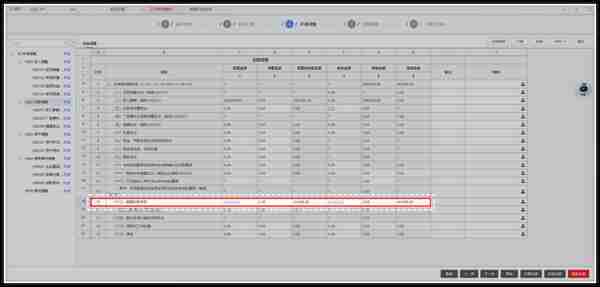 【用友BIP财务云】申报表维护之年度汇算清缴