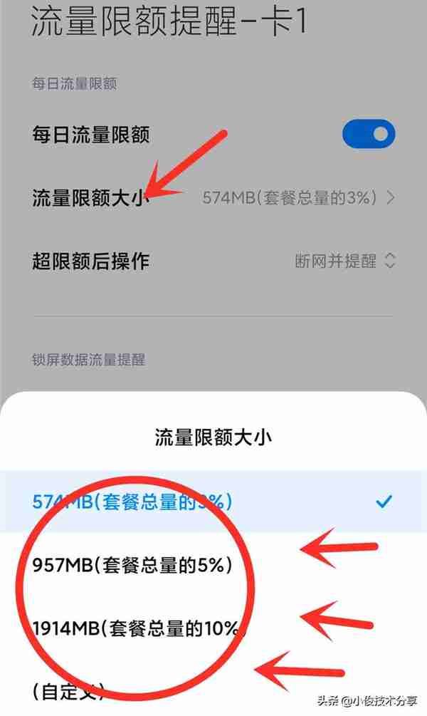 手机使用数据流量，这几个地方一定要设置，不然钱没了你都不知道