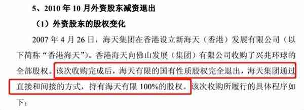 海天曾经也是国企，起底调味料巨头的“国营转民企”之路