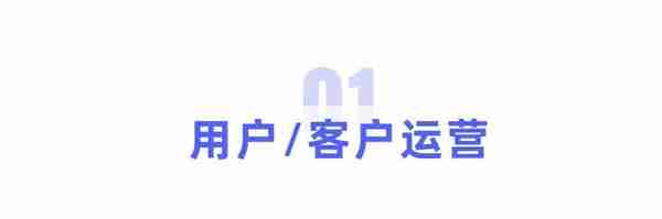 🤩好耶，私人银行营销运营，这些方向极致硬核→