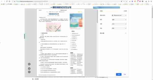 如何复制网页中不能复制的文字