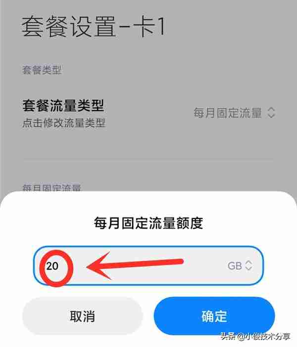 手机使用数据流量，这几个地方一定要设置，不然钱没了你都不知道