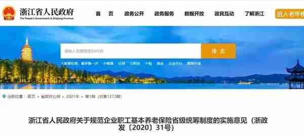 人社部新发文件，2022版：全国各地最低工资标准汇总+社保缴费标准