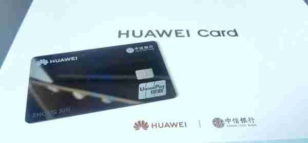 揭秘|Huawei Card陶瓷版信用卡中隐藏的“科技美学”