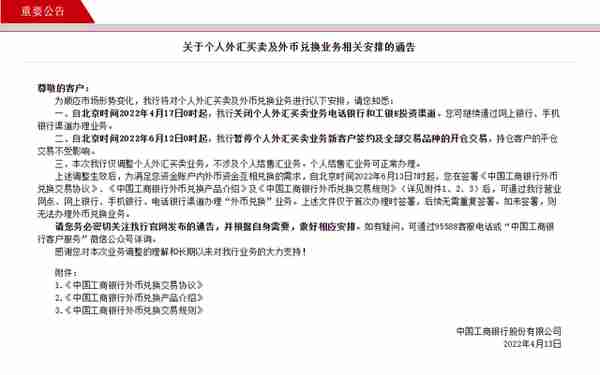 工商银行欧元兑换人民币欧(中国工商银行欧元换人民币)