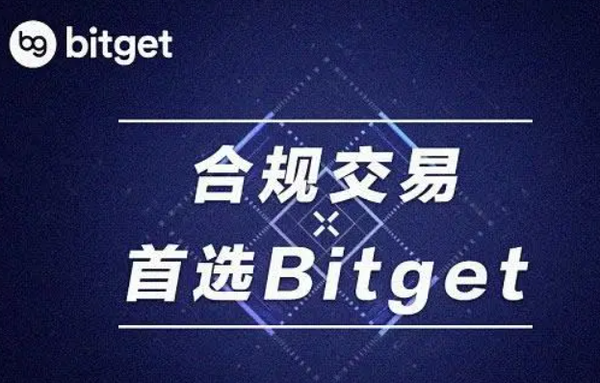   bitget下载，纯净版APP v6.6.4抢先使用