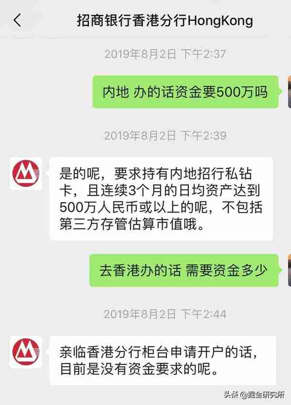 分享最新开通海外银行账户攻略