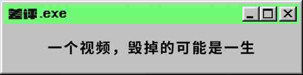 因为一篇文章，世界最大色情网站下架了千万部黄片