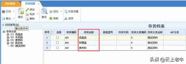 用友U8ERP如何实现销售直采与生产需求分开处理？