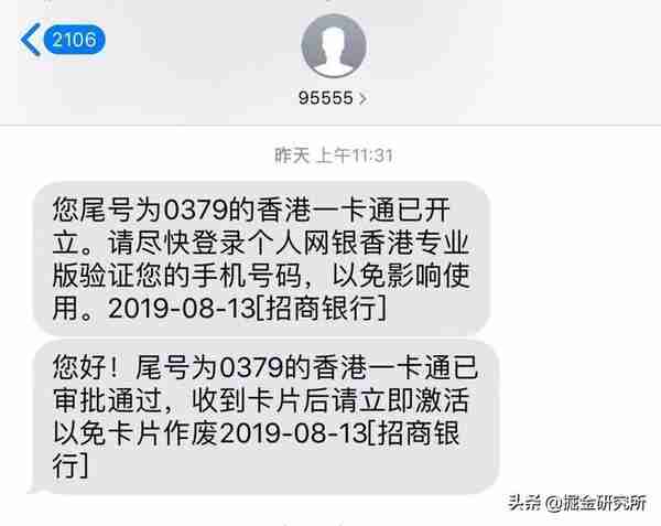 分享最新开通海外银行账户攻略