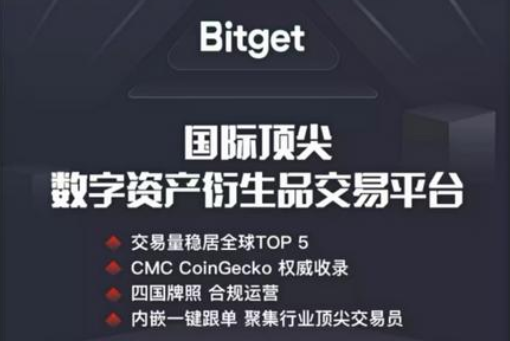   bitget交易所注册，v3.1版本APP下载