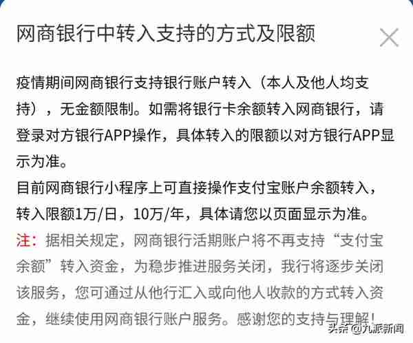 支付宝余额转账到银行卡(支付宝余额转账到银行卡收费吗)