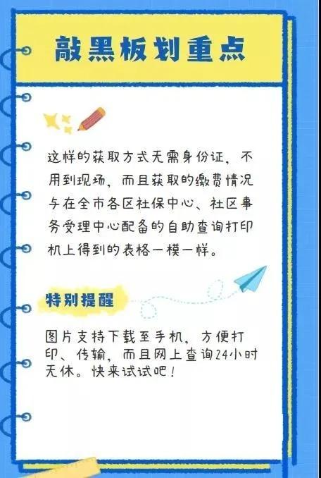 什么查询个人社保缴费记录(什么查询个人社保缴费记录呢)