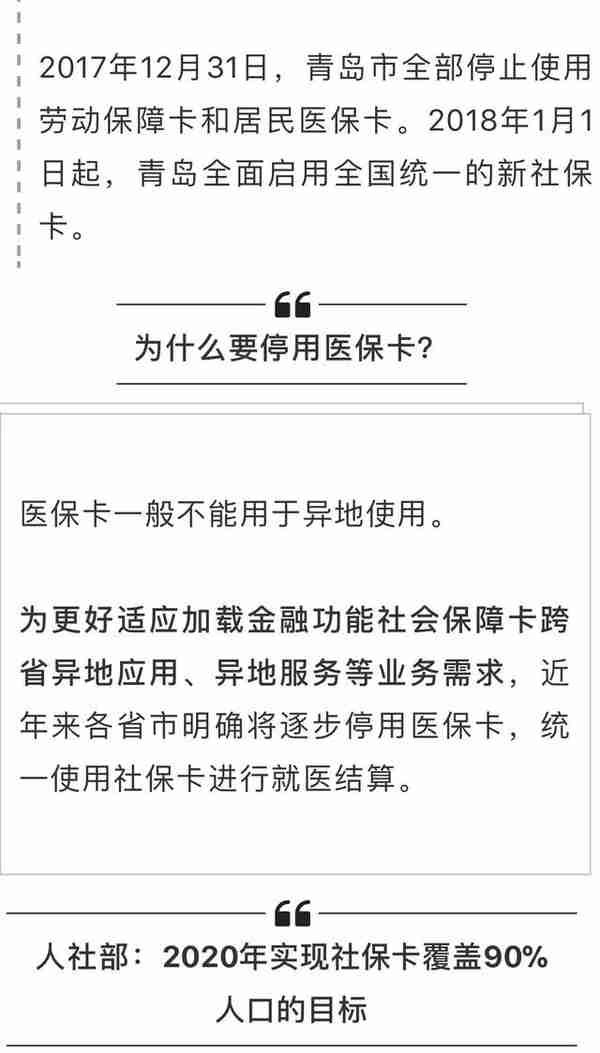 多地要停用这张卡！你手上可能就有……