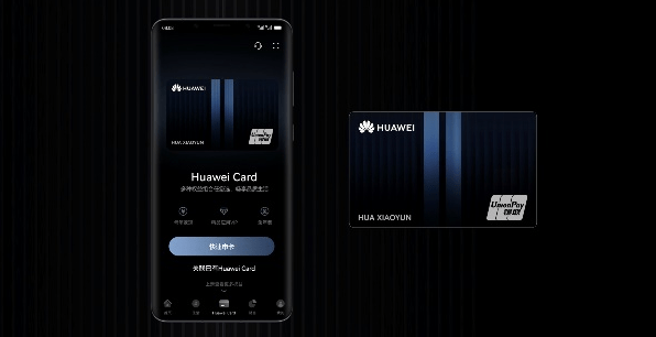 揭秘|Huawei Card陶瓷版信用卡中隐藏的“科技美学”