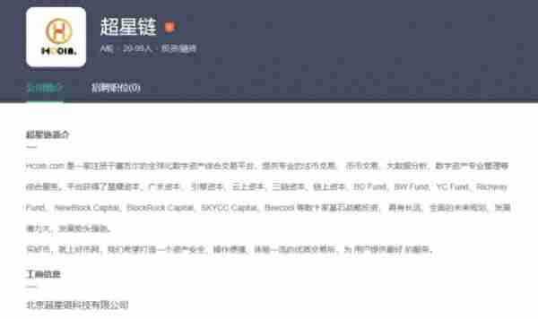 Hcoin 被指跑路，拖字诀成一众交易所「清盘」方式丨目击