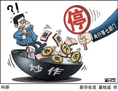 「微关注」请扩散！互联网金融骗局不完全总结