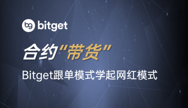   Bitget下载地址，BG交易所app官方版