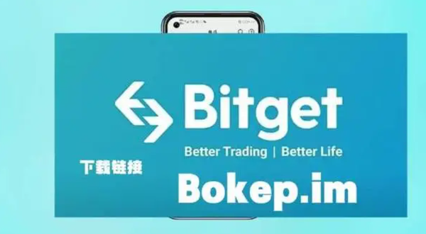   Bitget注册登录地址，Bg交易所安卓最新版下载