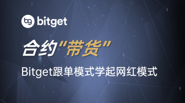   Bitget交易平台怎么交易，这里有详细介绍