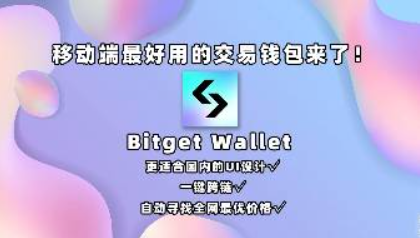   Bitget交易所正规吗？带你了解一下货币交易