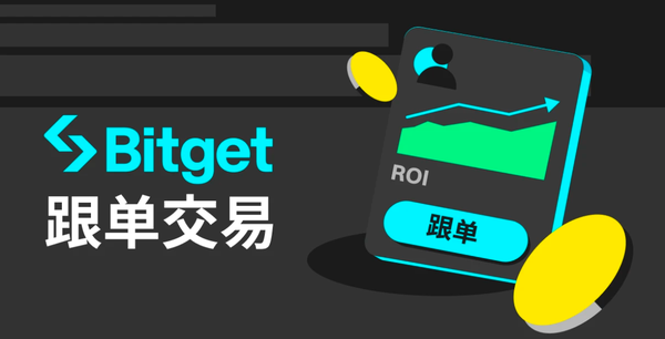   Bitget官方注册，在线注册流程介绍