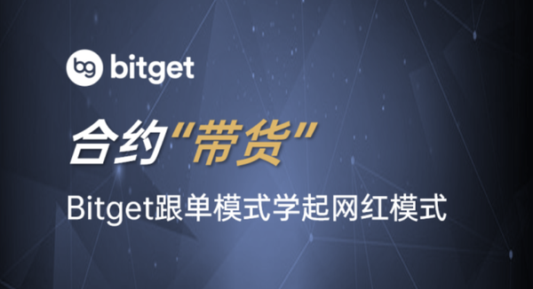   Bitget交易所怎么样，Bitget可以买卖波场币吗