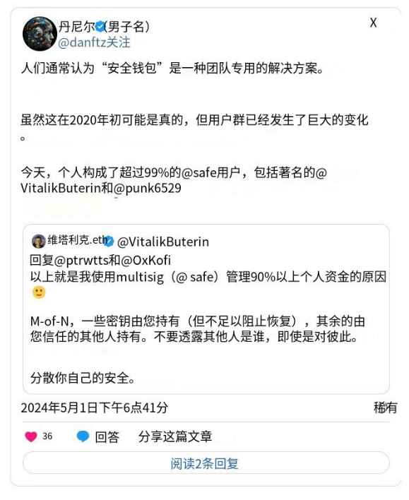 以太坊创始人Vitalik Buterin如何保护自己的加密货币安全